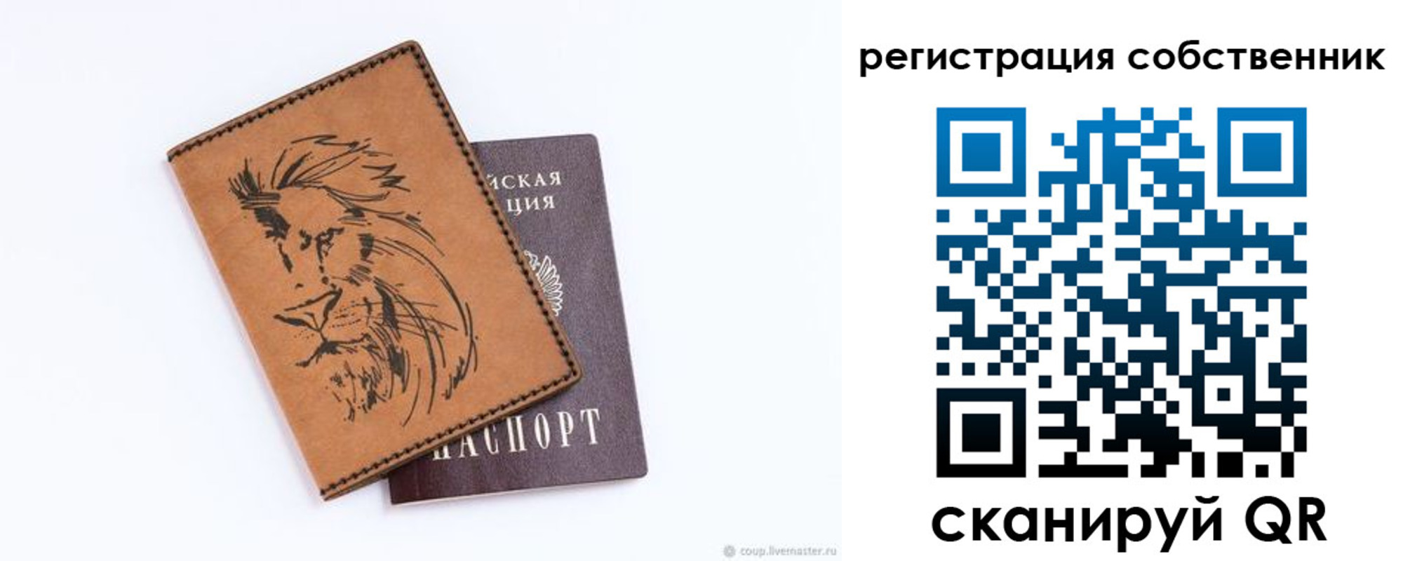 прописка паспорт в Суровикино