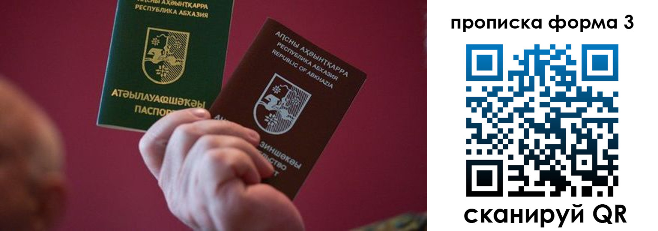 временная регистрация недорого в Суровикино