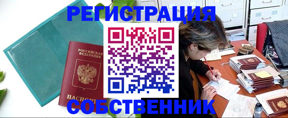 прописка иностранных граждан в Суровикино