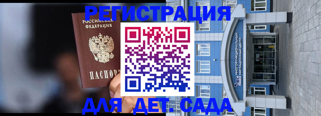 временная прописка в Суровикино