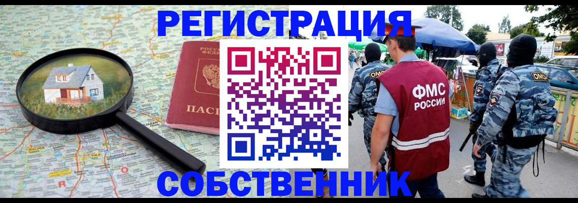 прописка регистрация в Суровикино