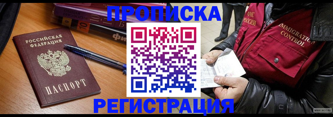 прописка иностранных граждан в Суровикино