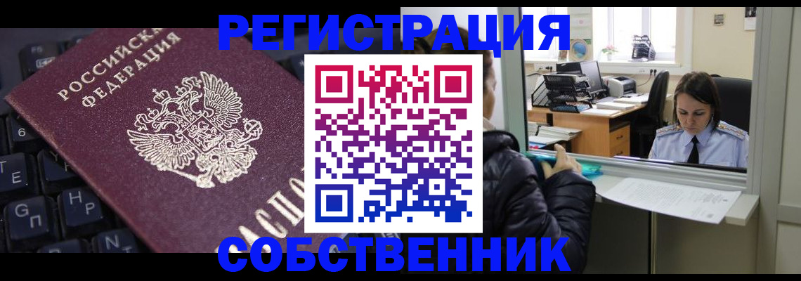 прописка поиск в Суровикино