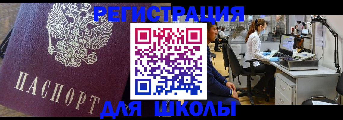 прописка в Суровикино